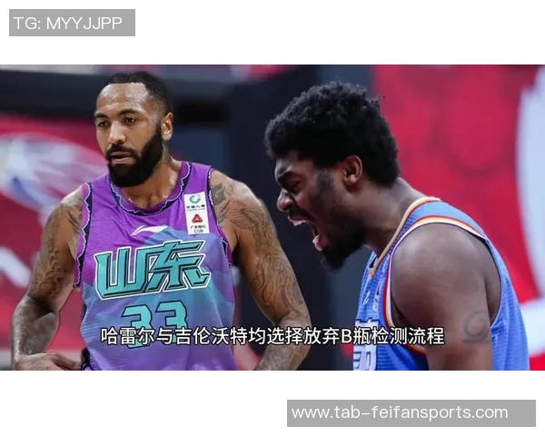 中国反兴奋剂中心公布哈雷尔与吉伦沃特违规事件：背后隐藏的运动员抗争与反兴奋剂的坚定决心